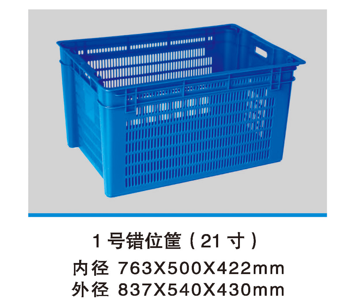 1號錯(cuò)位筐(21寸).jpg